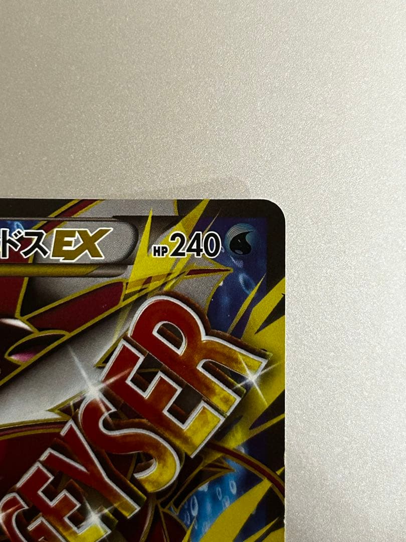 最終値下げ MギャラドスEX 082/080 SR XY9 破天の怒り - メルカリ