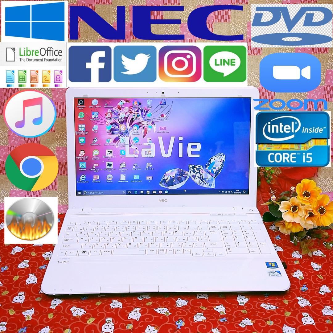 爆速3世代Core-i5/Win10/NEC Lavie/動画編集/オフィス