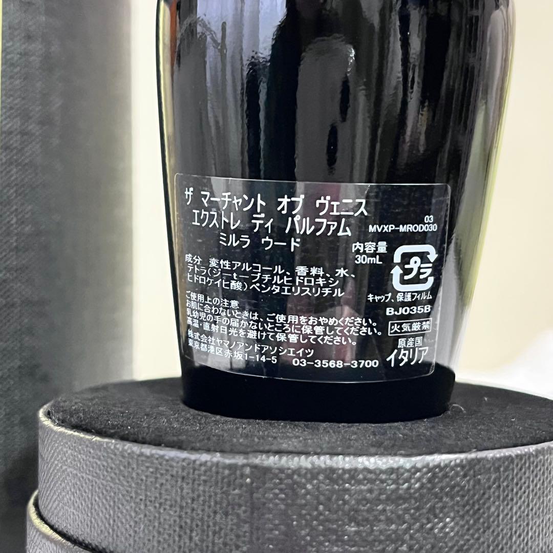 ザ マーチャントオブヴェニス エクストレディパルファム ミルラ ウード