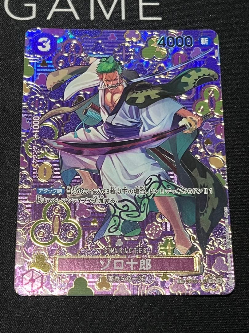 ワンピースカード　ゾロ十郎 R SP(スペシャルカード) OP05-067 ワンピース カード ゾロ十郎 SP OP05-067 R パラレル - メルカリ