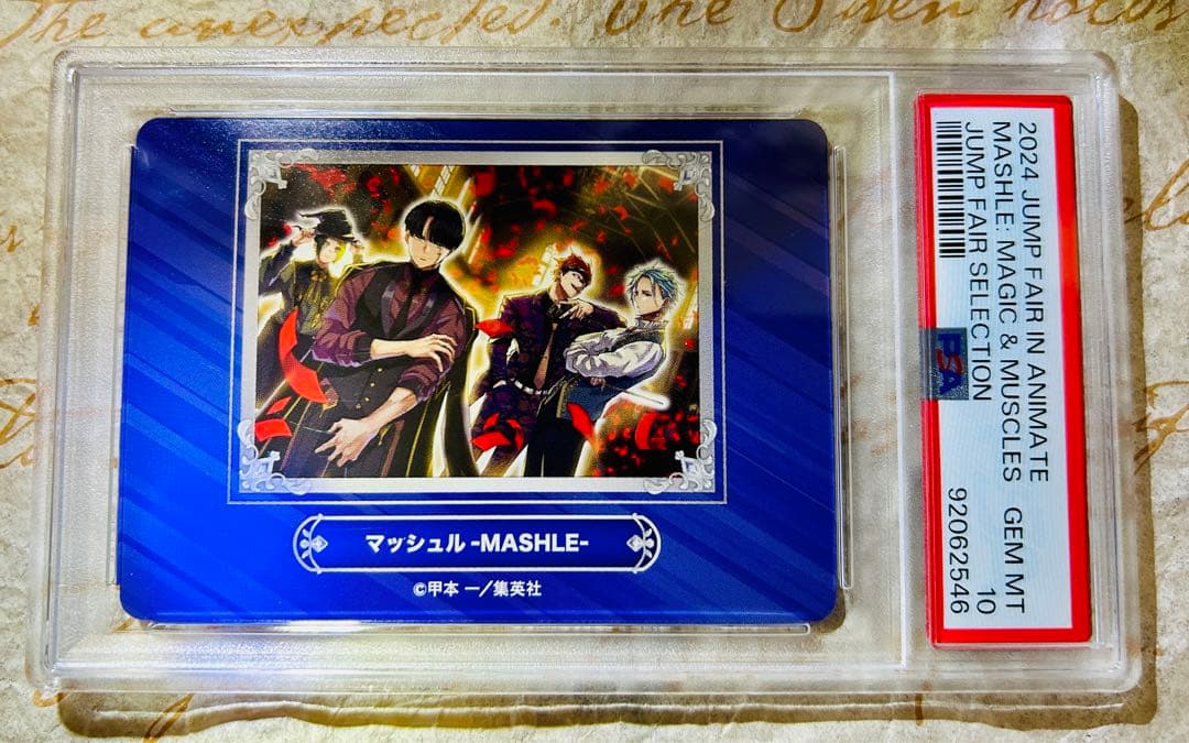 非売品 世界1枚 PSA10 ジャンプフェア マッシュル トレカ 2024 レア