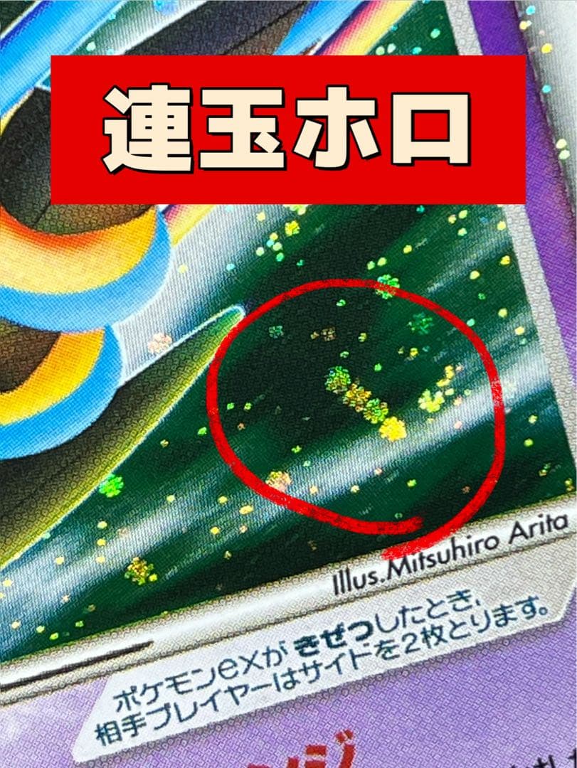 デオキシス ex】【状態A】【キラ】ギフトボックス エメラルドver