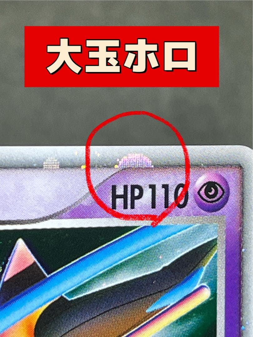 デオキシス ex】【状態A】【キラ】ギフトボックス エメラルドver