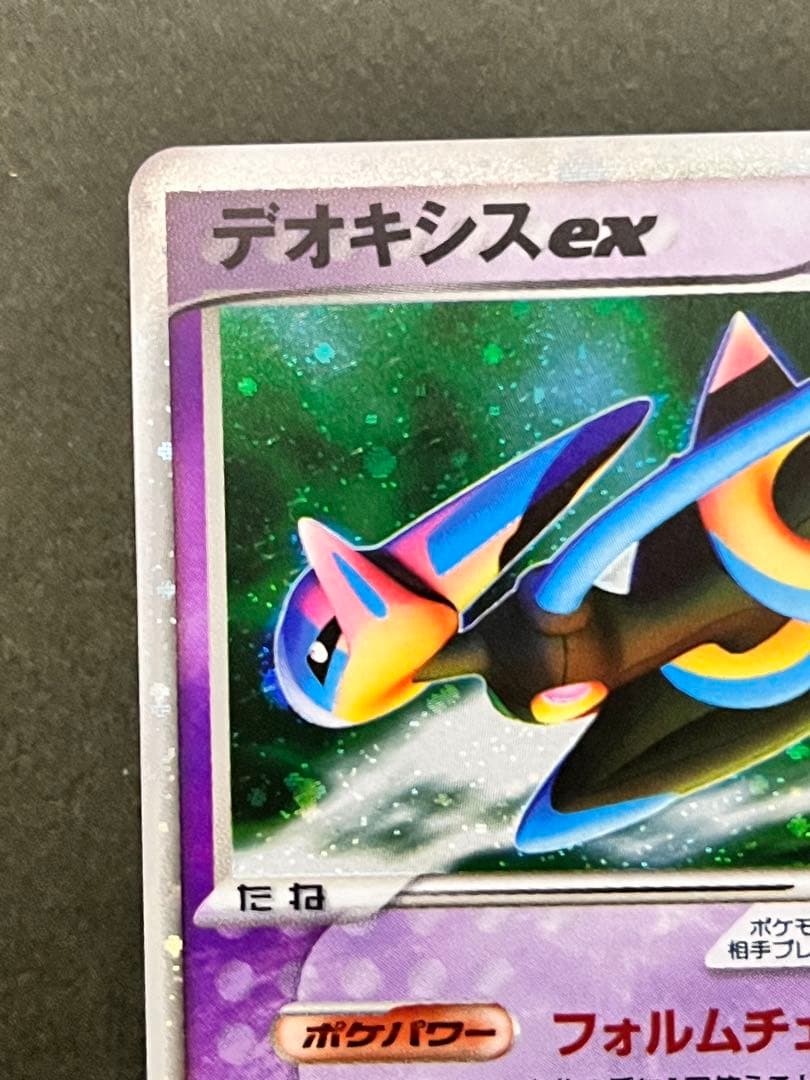 デオキシス ex】【状態A】【キラ】ギフトボックス エメラルドver