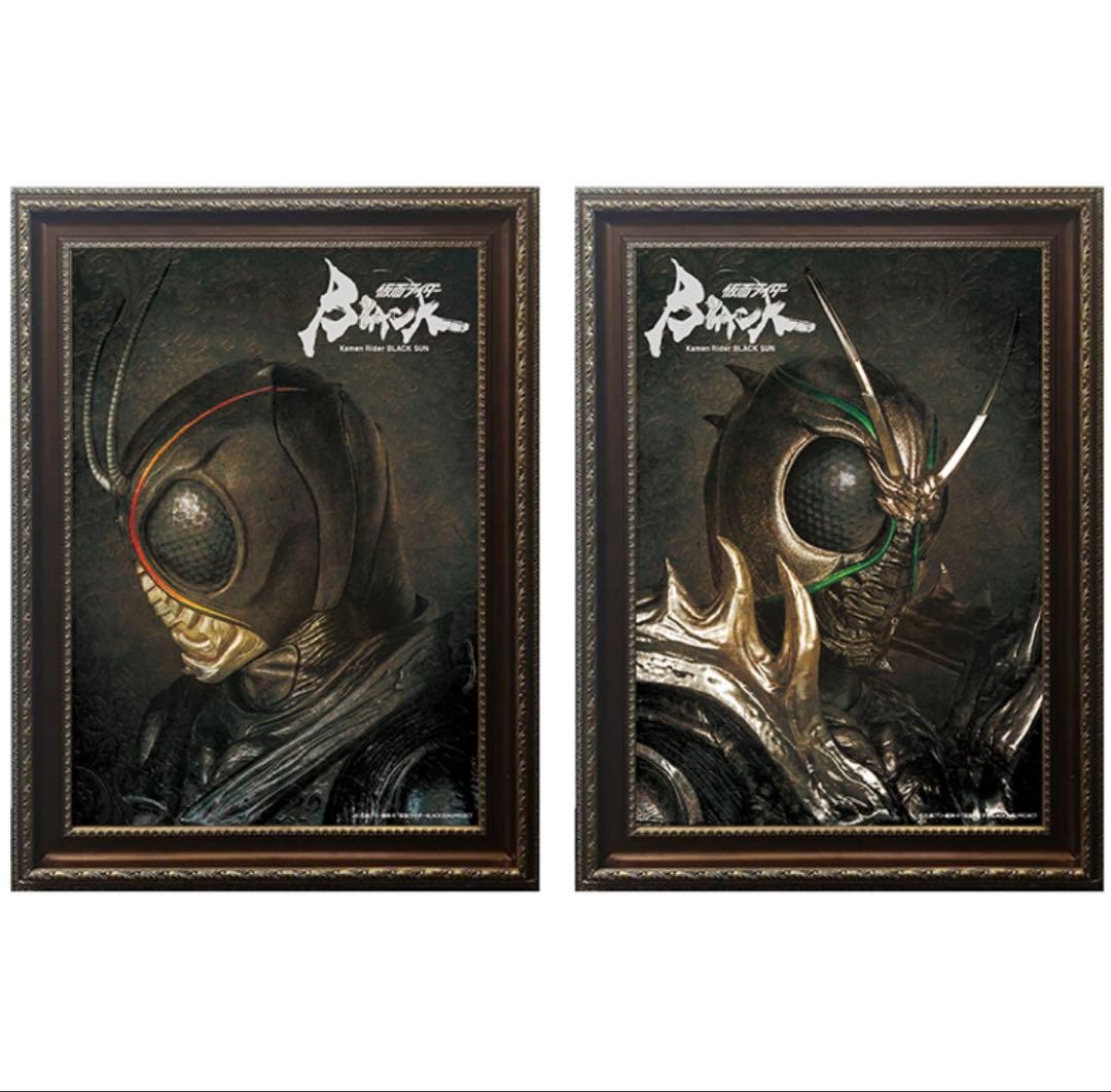 仮面ライダーBLACK SUN 額縁ポスター