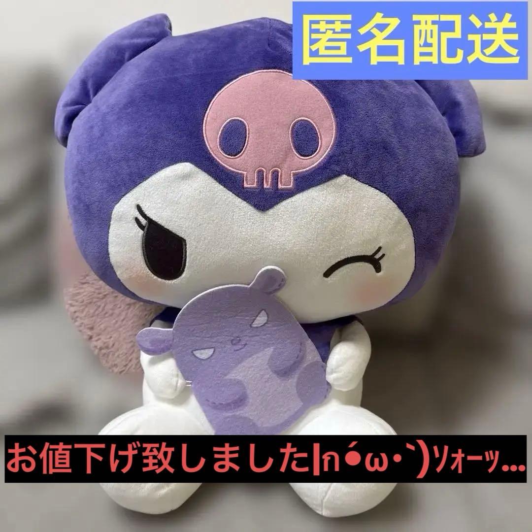 クロミ 超超BIGぬいぐるみ ～バクだっこ～ - メルカリ