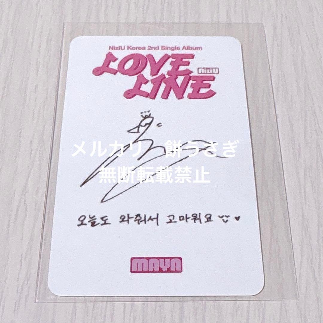 NiziU LOVE LINE ショーチャン サノク トレカ マヤ - メルカリ