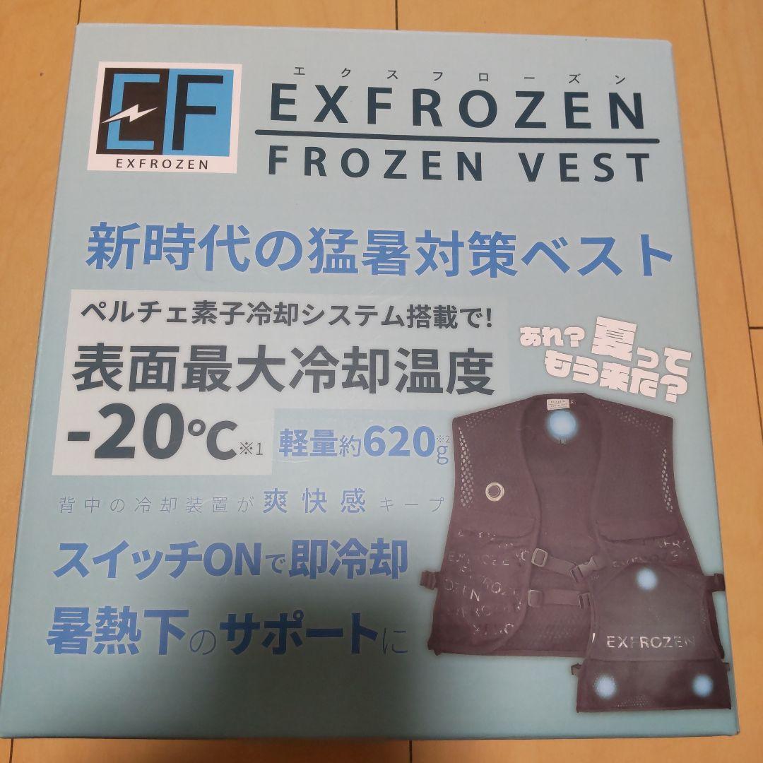 暑さ対策・冷却グッズ EXFROZEN FROZEN VEST