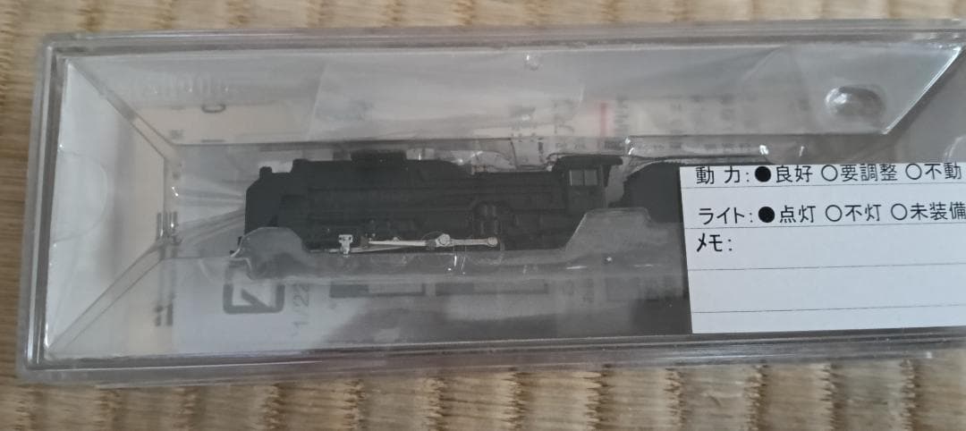 天賞堂D51蒸気機関車