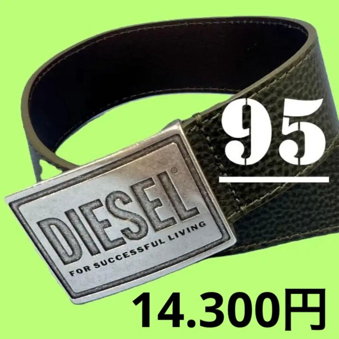 ラスト１点　ディーゼル　ベルト　B-GRAIN Ⅱ　X08893　95　深緑