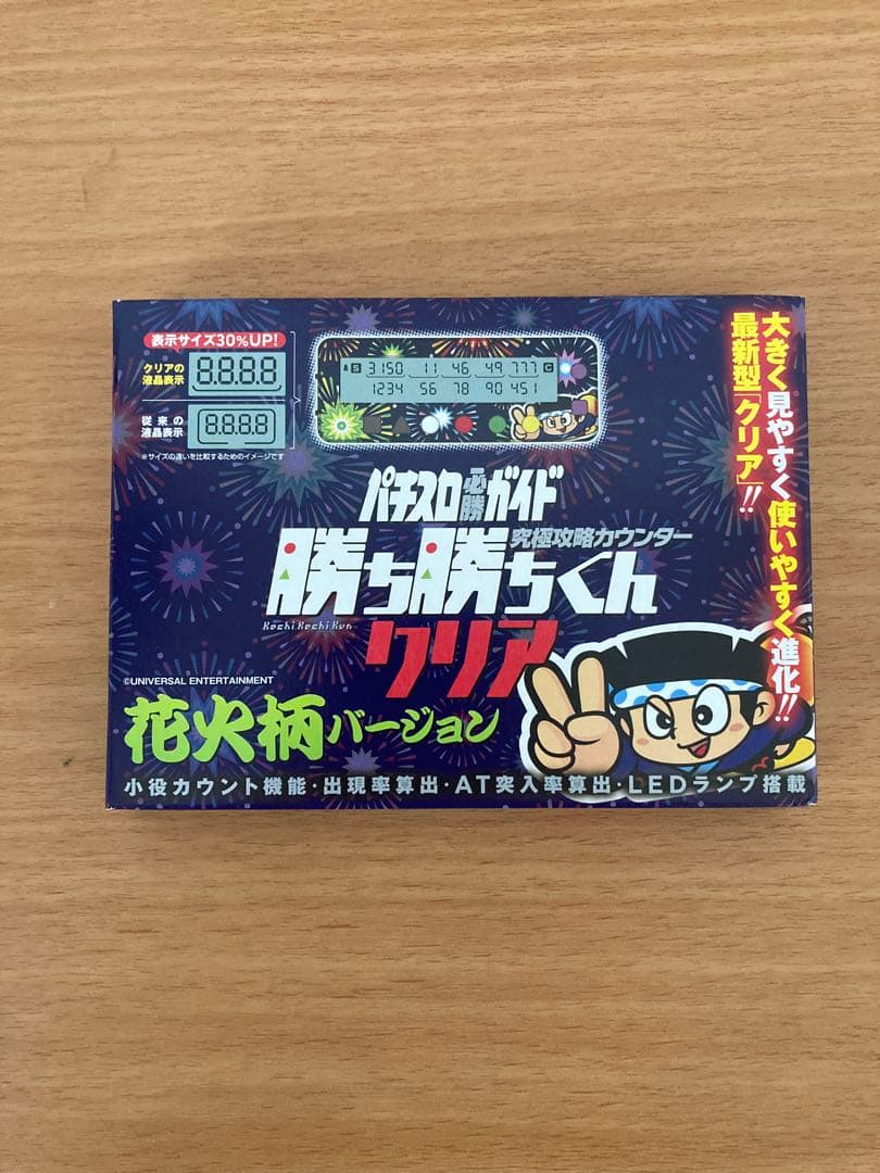 新品未開封 勝ち勝ち（カチカチ）くん 小役カウンター 花火（ハナビ
