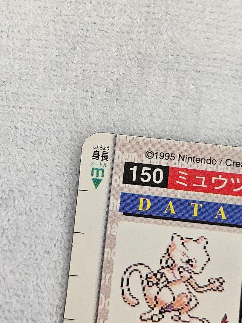 ポケモンカード ミュウツー 150 ホログラムカードダス - メルカリ