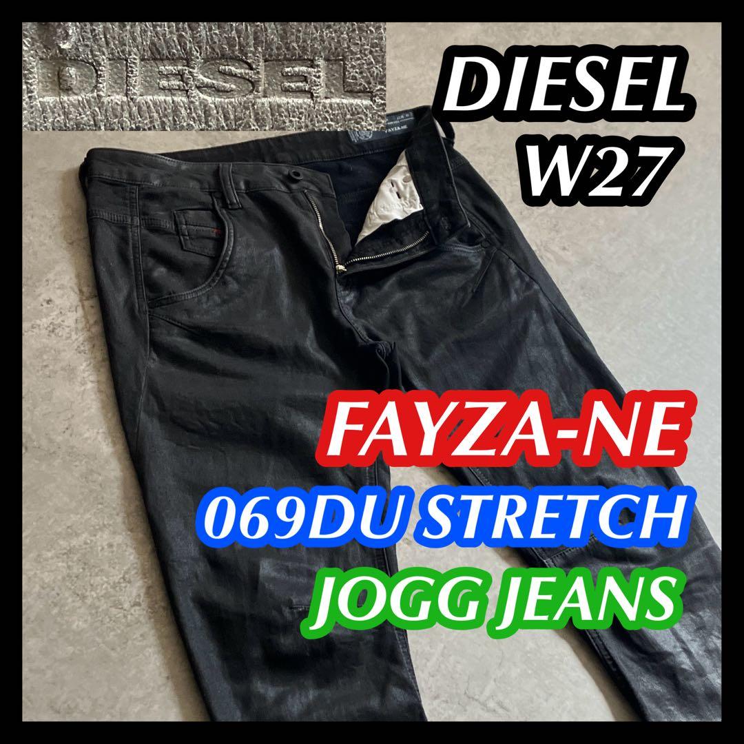 DIESEL FAYZA-NE 27 ディーゼル ジョグ ブラックコーティング