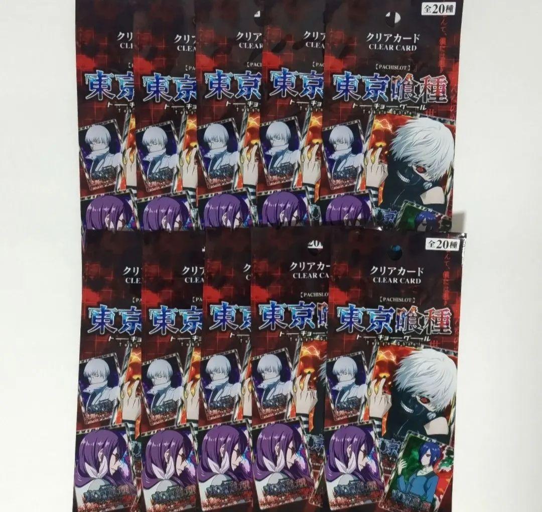 東京喰種 クリアカード 10パック 特別ホール賞品 景品 パチスロ - メルカリ