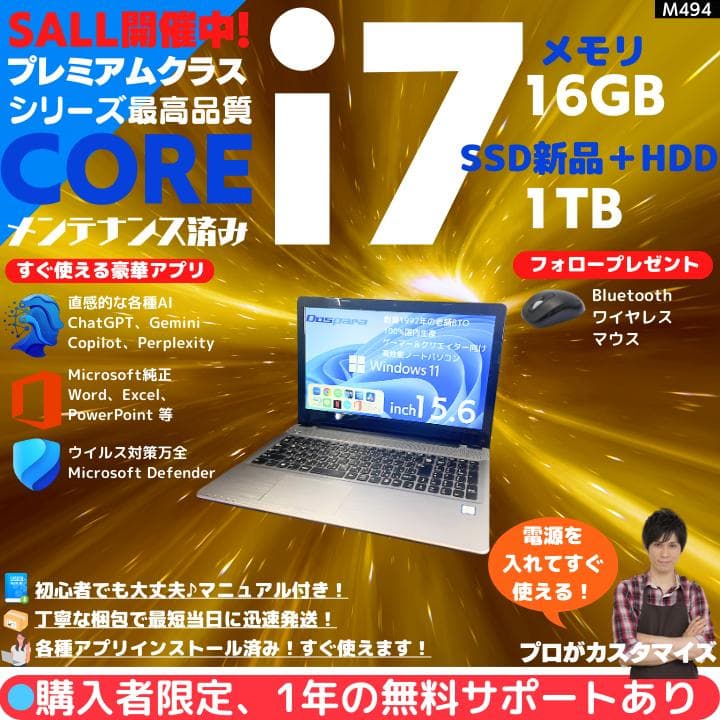 【i7×16GB×新品SSD✨】DOSPARA／豪華アプリ／すぐ使える✨M494