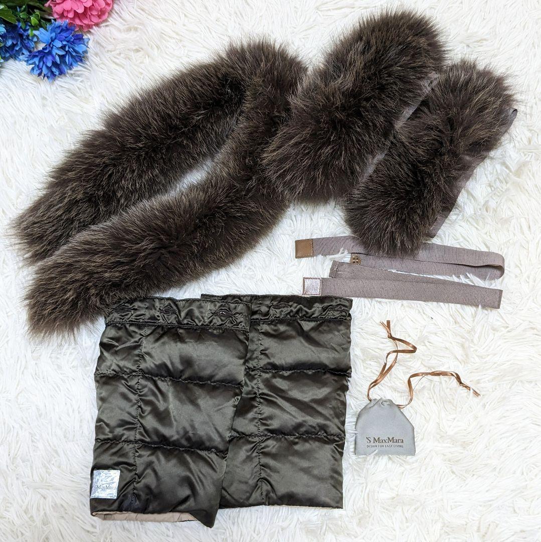 エスマックスマーラ ダウンコート ファー ベルト リバーシブ