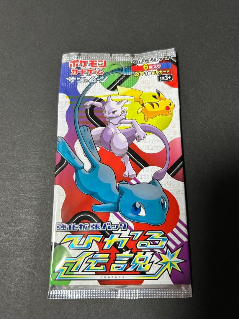 ポケモンカードゲーム 拡張パック ひかる伝説　未開封 強化拡張パック ひかる伝説(ポケモンカード - 強化拡張パック) 価格
