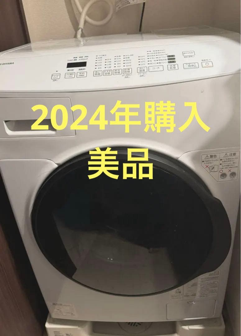 アイリスオーヤマ　ドラム式洗濯乾燥機 CDK832-W 【2024年購入美品】