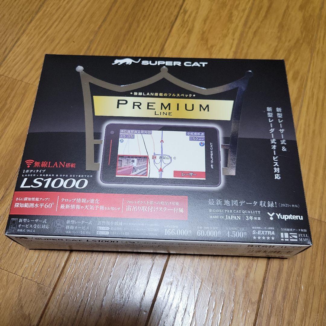 レーザー対応　LS1000 レーダー探知機　美品　無線LAN内臓　ユピテル最高峰