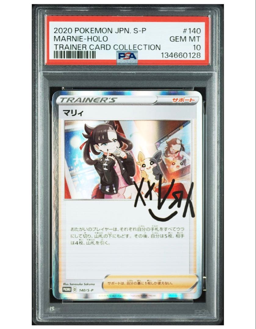 PSA10 マリィの練習 PROMO