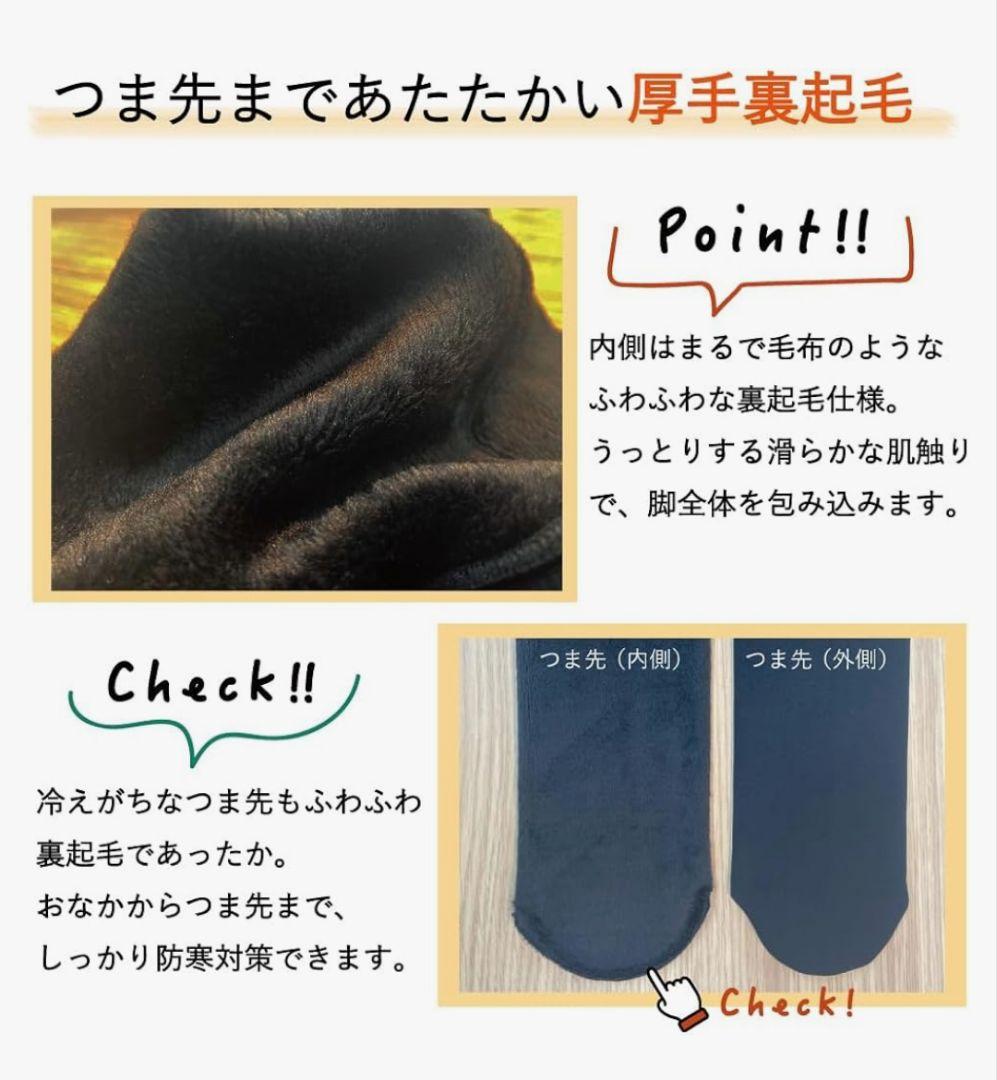 アツギ COMFORT320D 毛布みたいな裏起毛タイツL-LLサイズ2セット