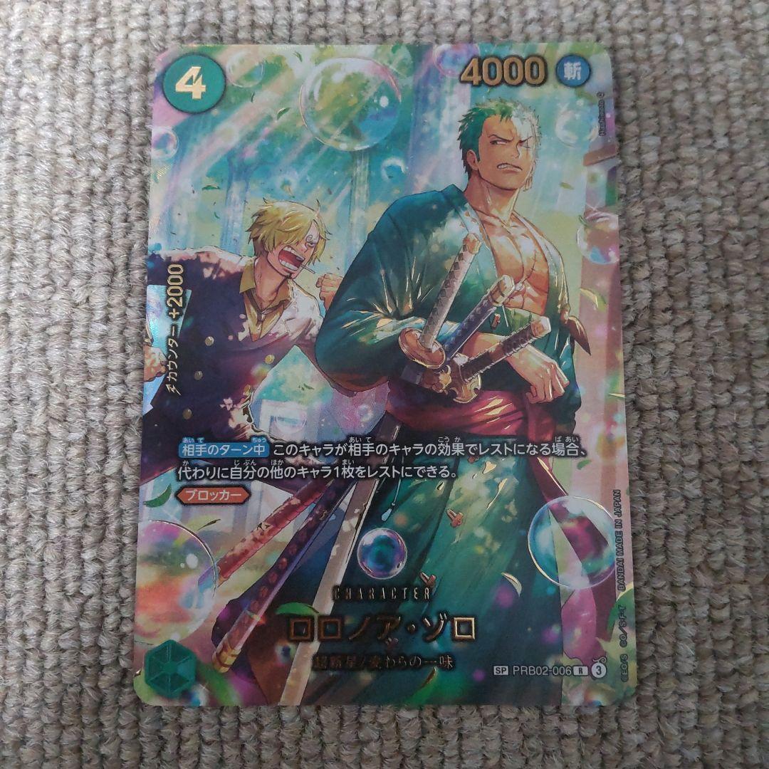ワンピースカード　ロロノア・ゾロ　SP ワンピースカード】ロロノア・ゾロ SEC-SP(コミパラ)の最新相場や値段