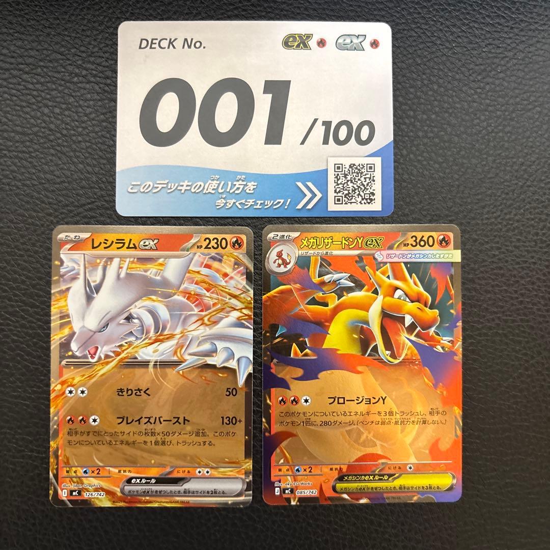 リザードンex スタートデッキ100 No.001 - メルカリ