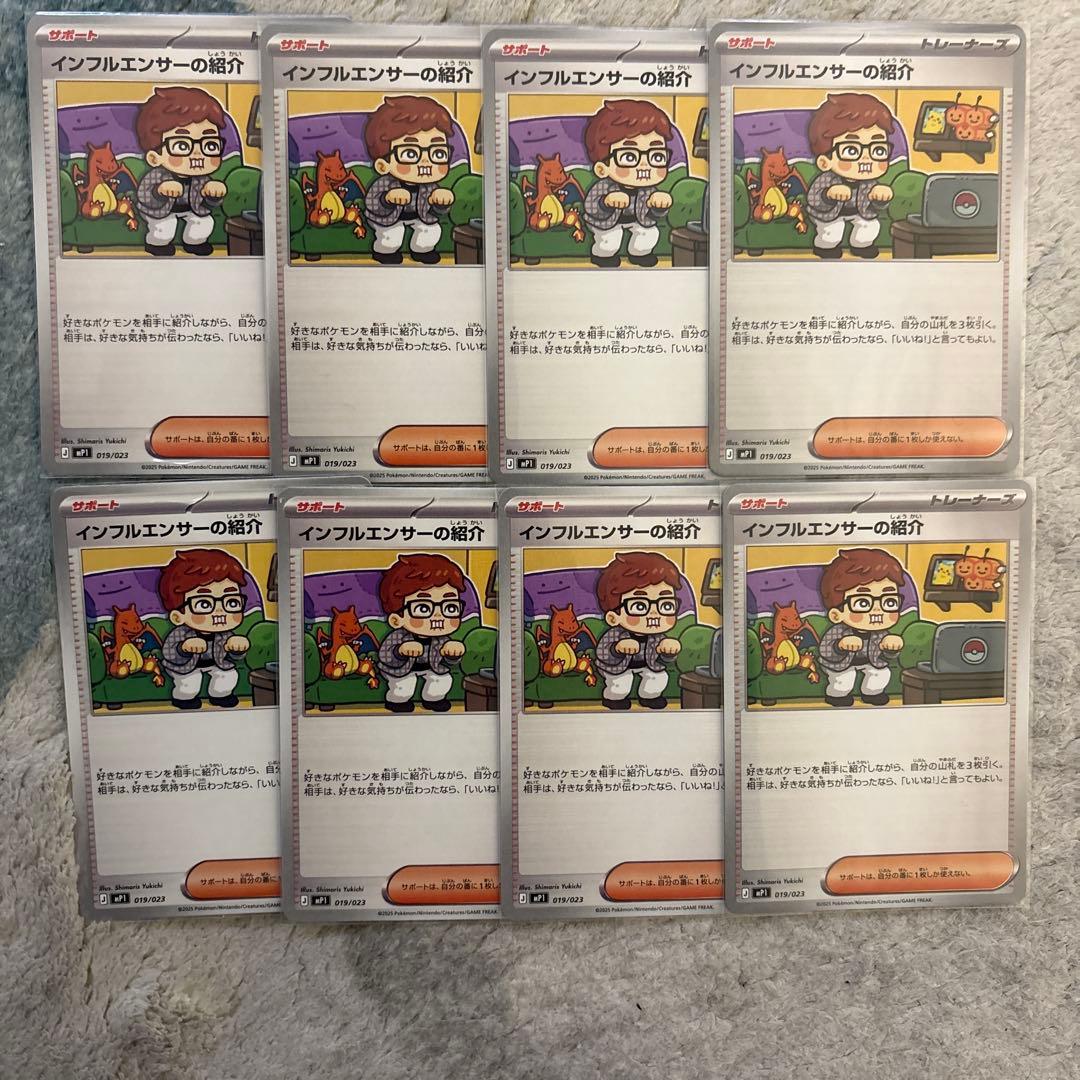 HIKAKINインフルエンサーの紹介 コロちゃお8枚セット - メルカリ