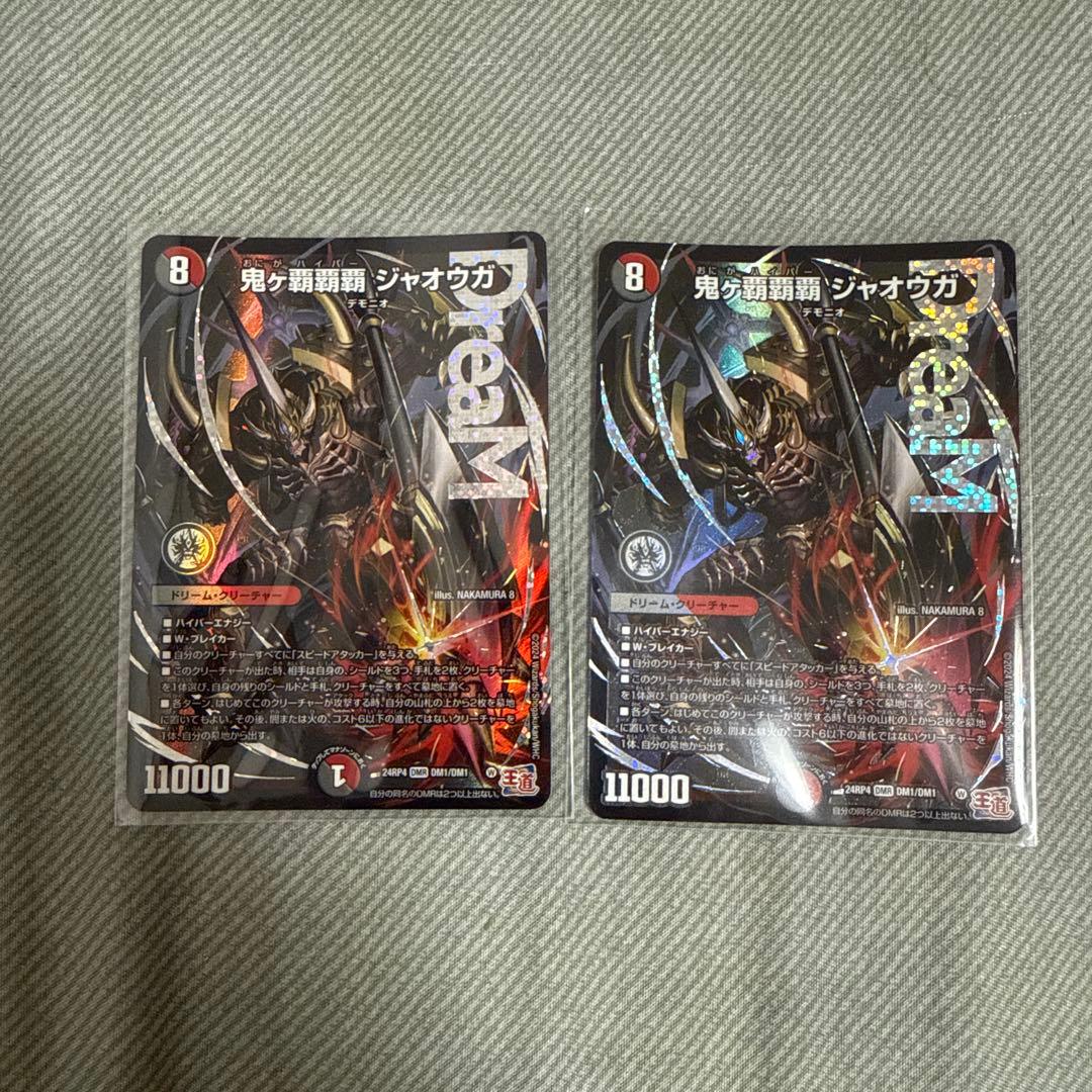 鬼ヶ覇覇覇 ジャオウガ2枚