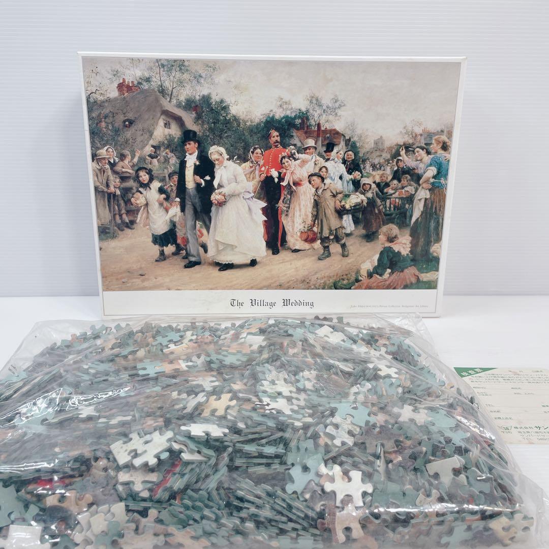 【廃盤品】サー・サミュエル・ルーク・フィルデス村の結婚式　2000ピース　パズル 廃盤品】サー・サミュエル・ルーク・フィルデス村の結婚式 2000ピース