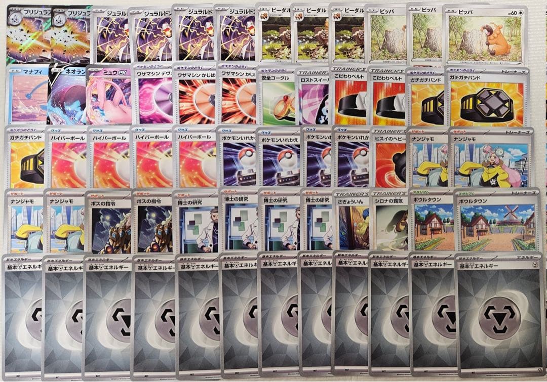 ブリジュラスexデッキ 構築済みデッキ デッキ ポケモンカード - メルカリ