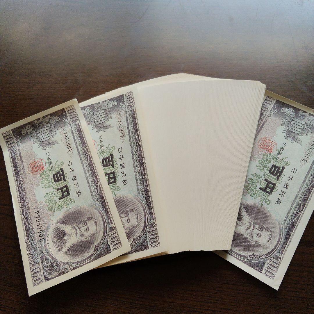 さ*ん様 旧紙幣　板垣退助　100円札　100枚　連番
