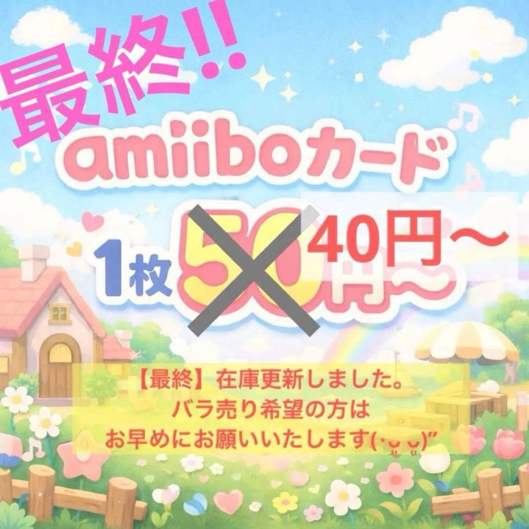 バラ売り可】amiibo どうぶつの森 アミーボ カード まとめ売り - メルカリ