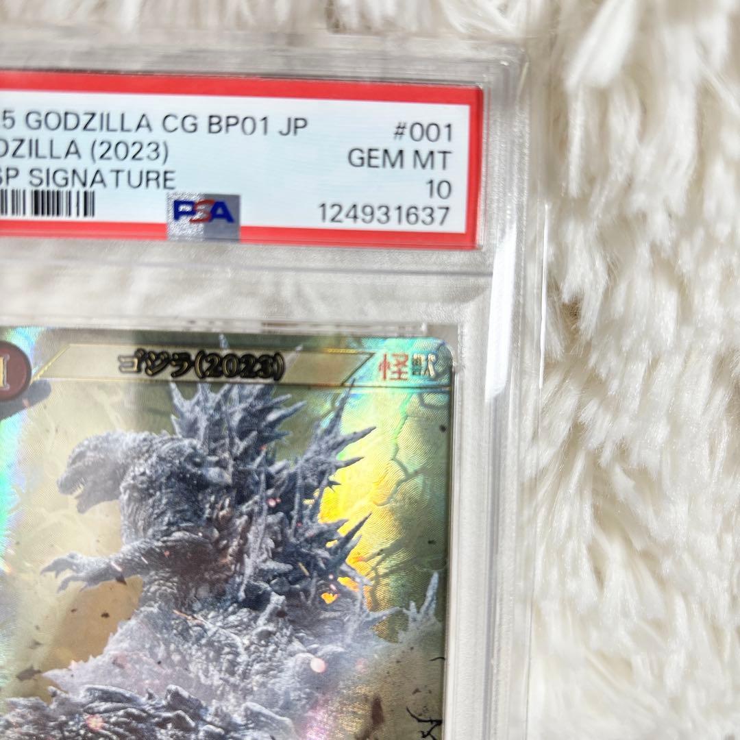 k*a様 【極希少】ゴジラカードゲーム ゴジラ2023 サイン箔押しSSSP P
