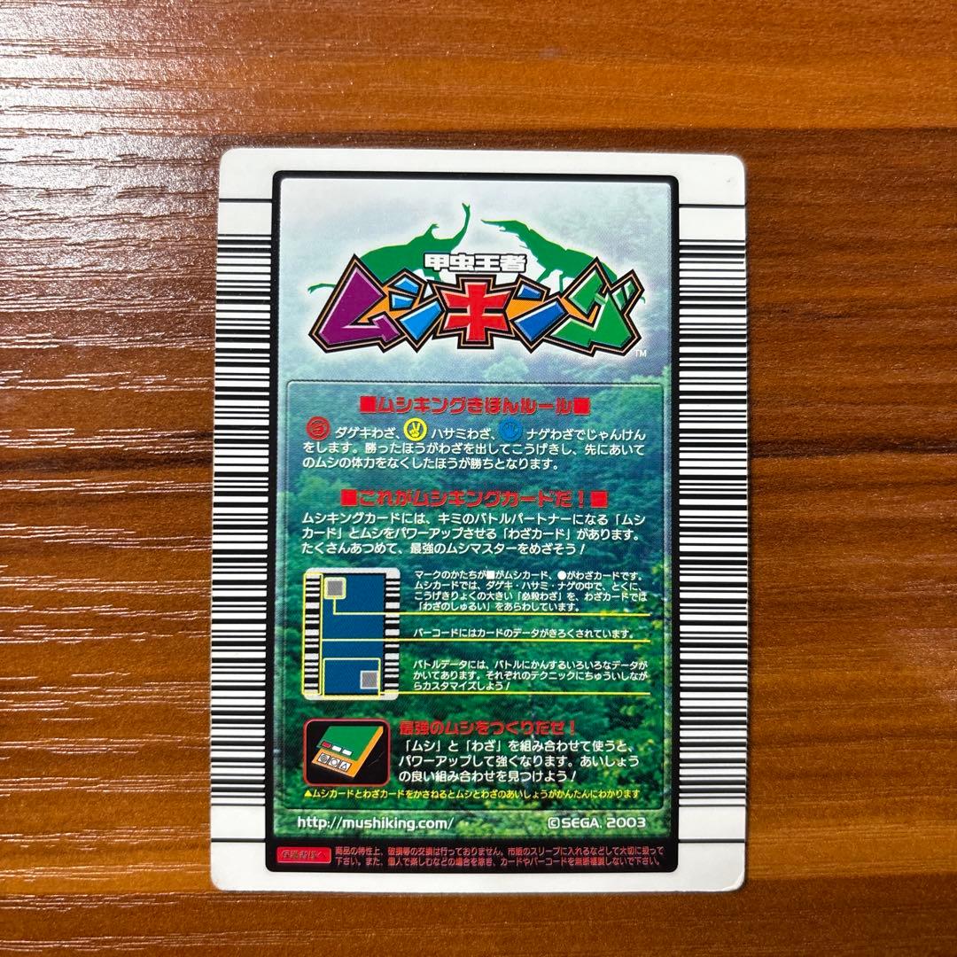 ムシキング コーカサスオオカブト 2003年初期 - メルカリ