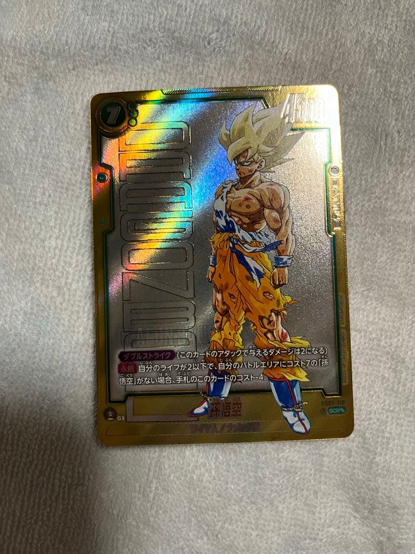 孫悟空FB05-119 SCRスーパーパラレル1枚