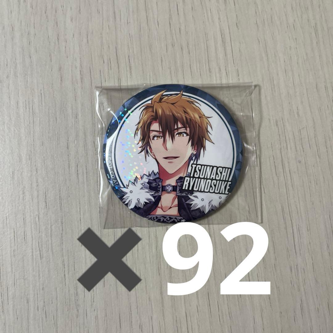 値下げ】アイナナ ブラホワ TRIGGER 八乙女楽 缶バッジ 25点