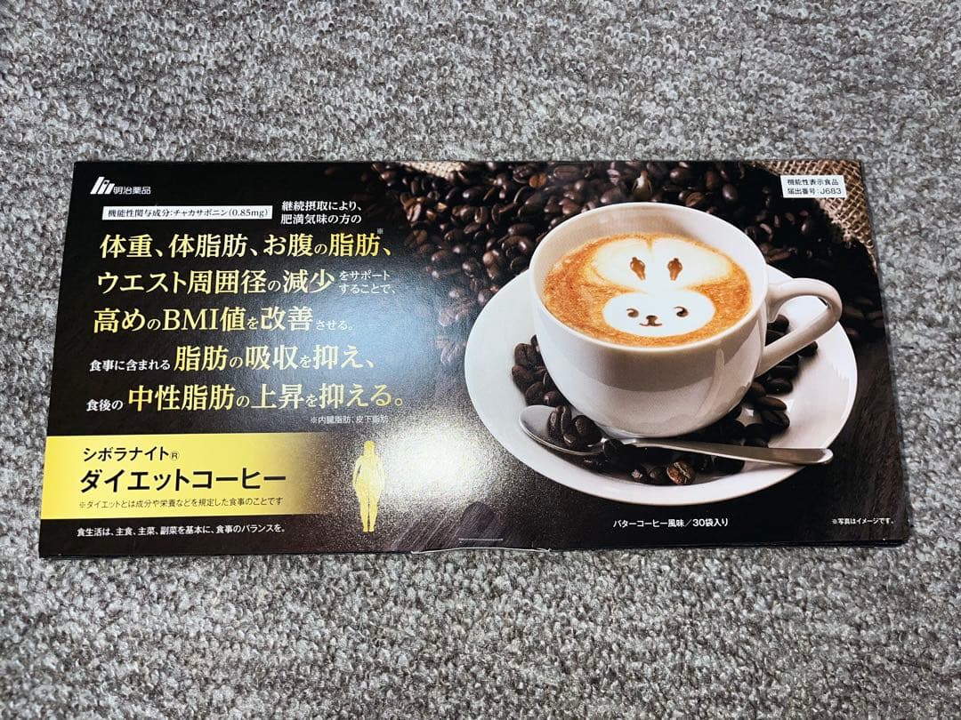 シボラナイトダイエットコーヒー - メルカリ