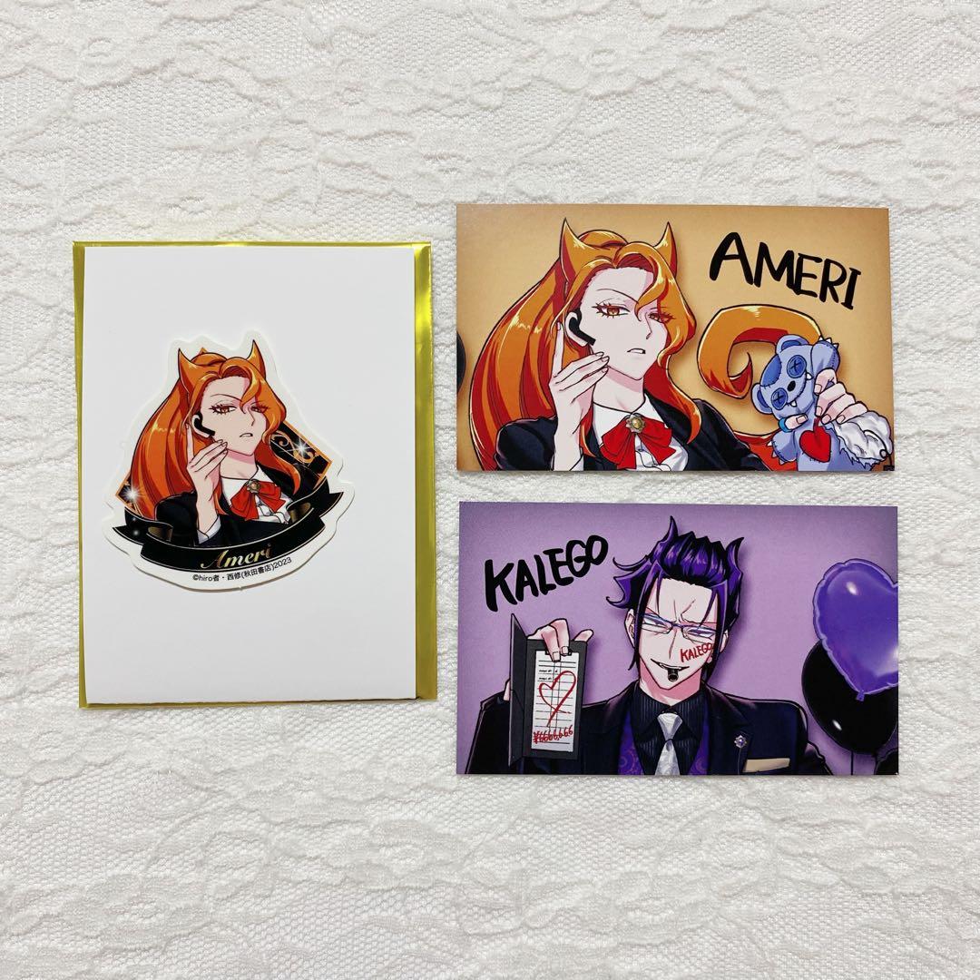 魔入りました！入間くん if 魔フィア クラブバビル カルエゴ アメリ