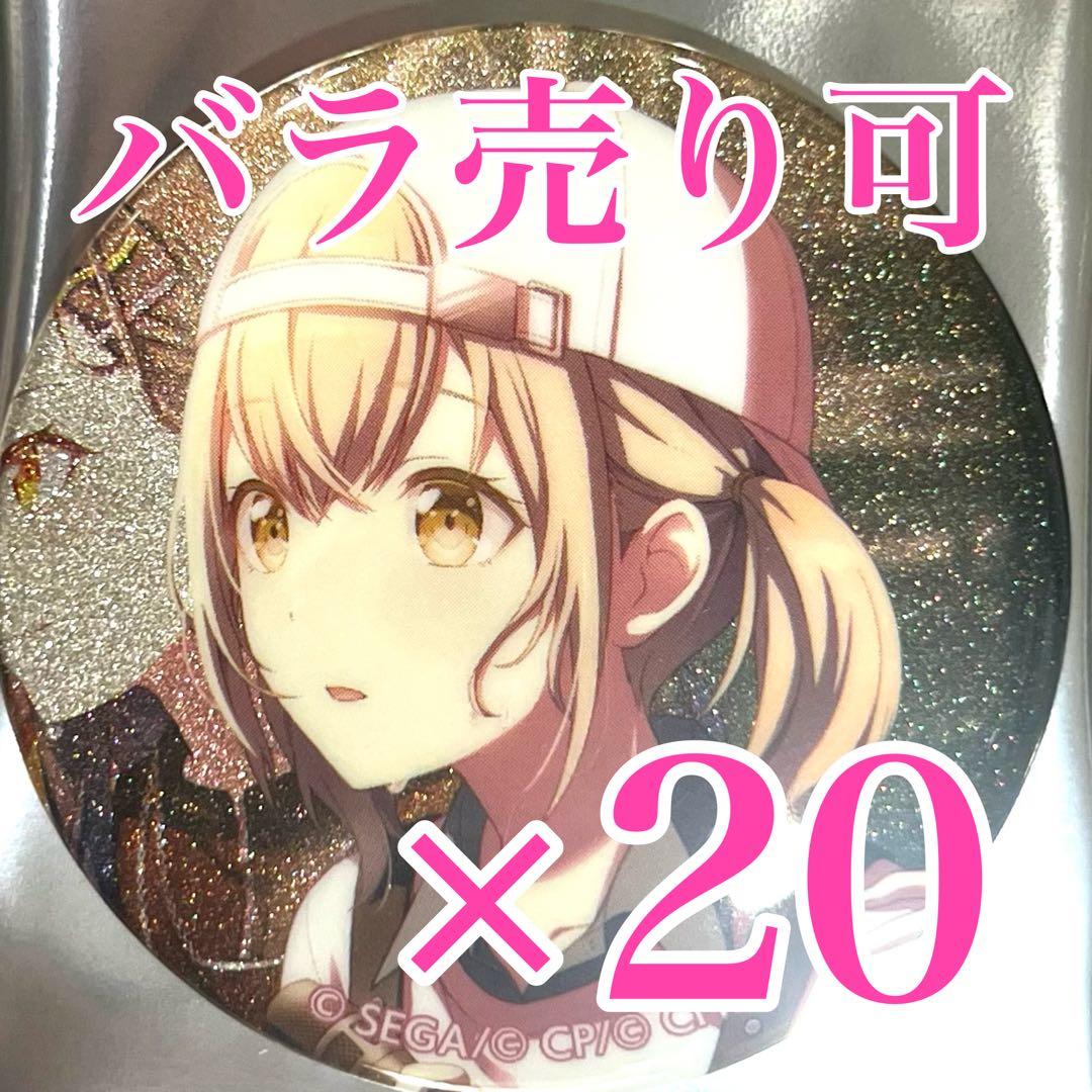 プロセカ 小豆沢こはね 43B グリッター缶バッジ - メルカリ