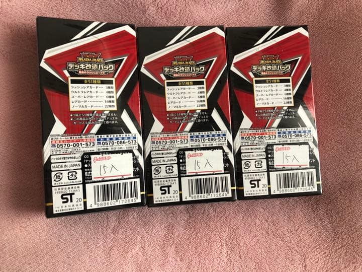 遊戯王 ラッシュデュエル 超速のラッシュロード シュリンク付き