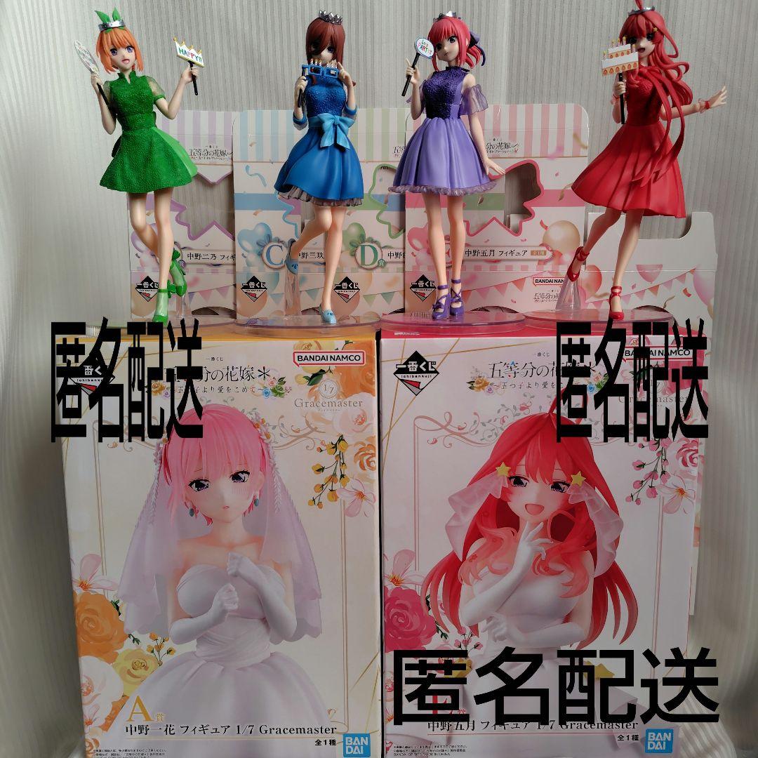 一番くじ　五等分の花嫁　フィギュア　まとめ売り