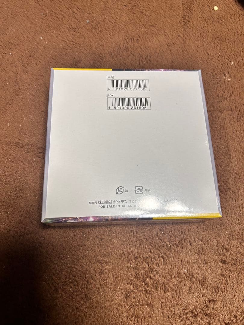 ポケモンカード 超電ブレイカー BOXシュリンク付き - メルカリ
