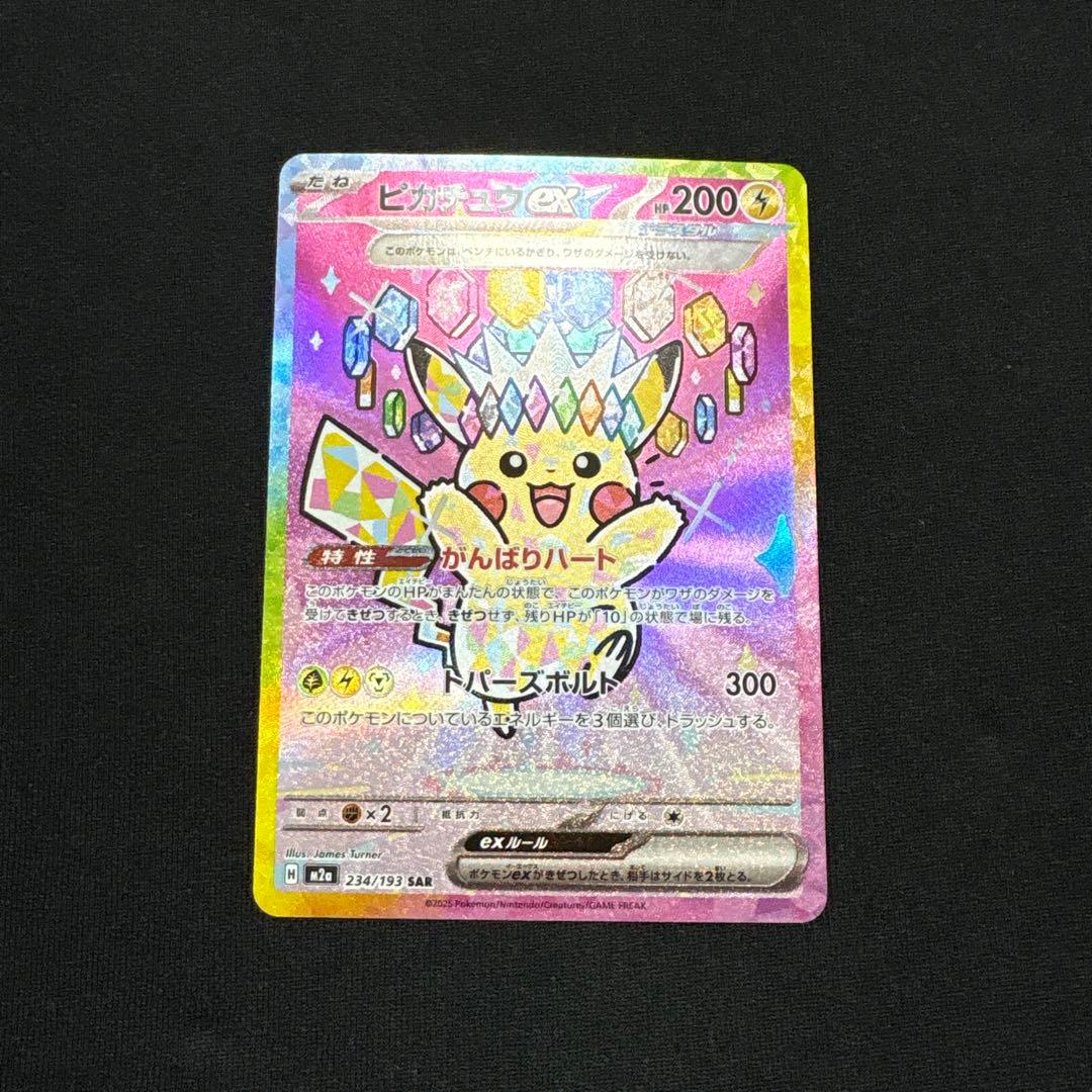 ピカチュウex SAR 234/193 Pikachu ex SAR 234/193 MEGA Dream ex M2a Japanese Pokemon Card