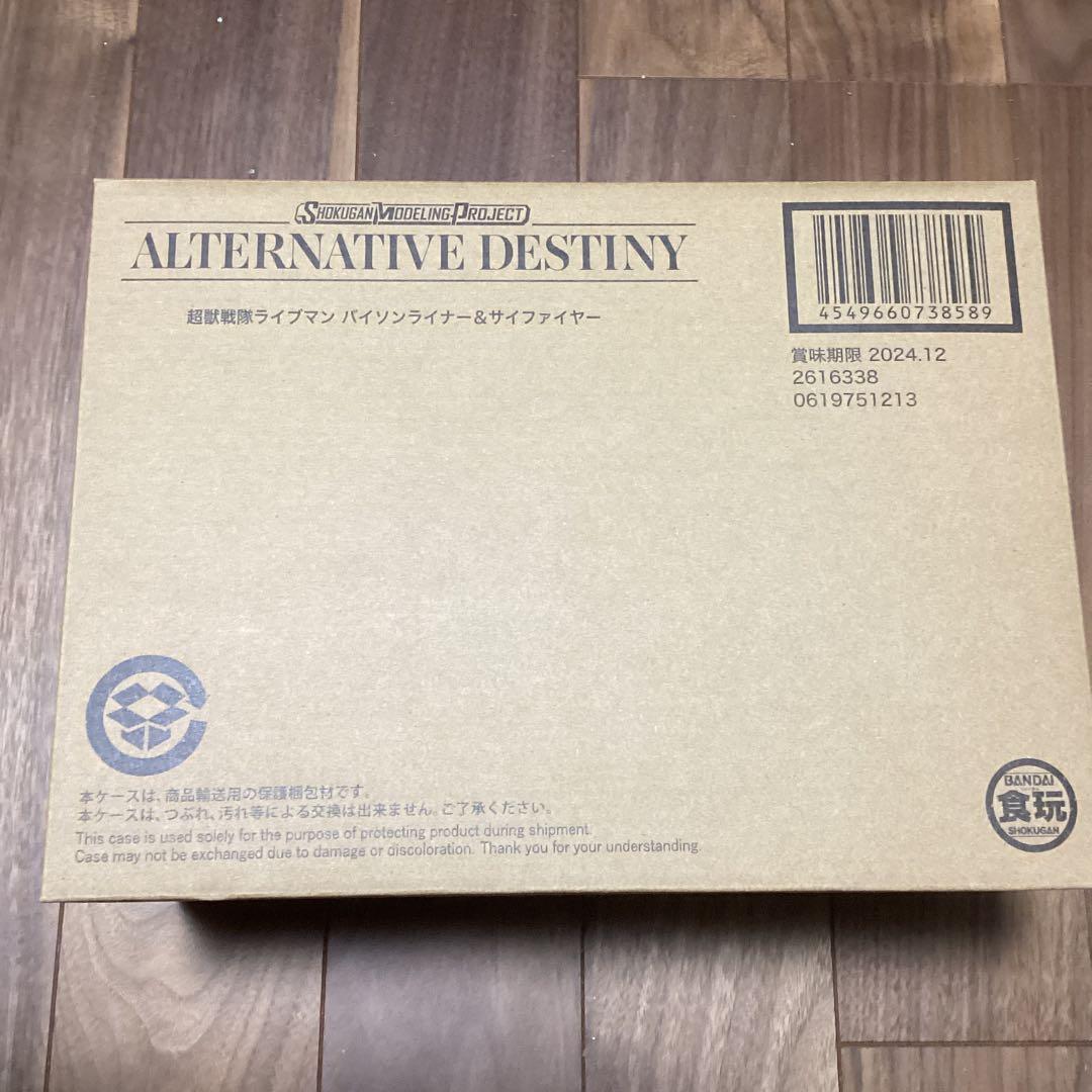 SMPオルタネイティブ超獣戦隊ライブマン　バイソンライナー&サイファイアー