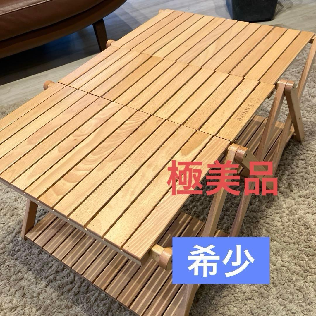 【極美品】S'more Woodi Folding Rack / 2way WoodiFoldingRackmini__-04.jpg?