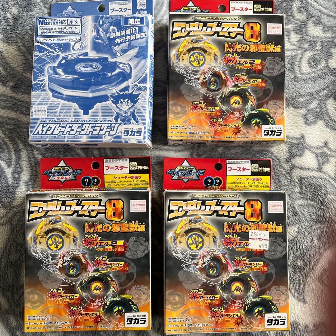 爆転シュートベイブレード 闇四聖獣　４点セット 爆転シュート ベイブレード 四聖獣 セット - メルカリ