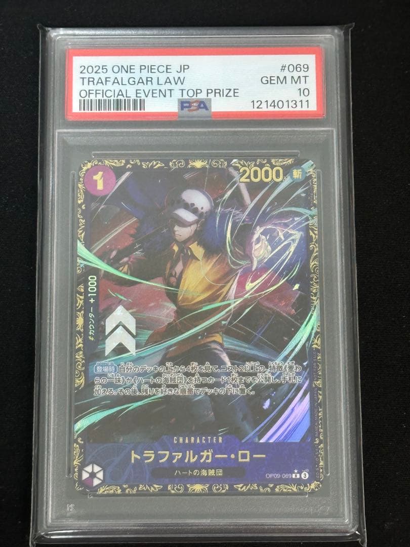 PSA10】 トラファルガー ロー フラッグシップ 優勝 - メルカリ