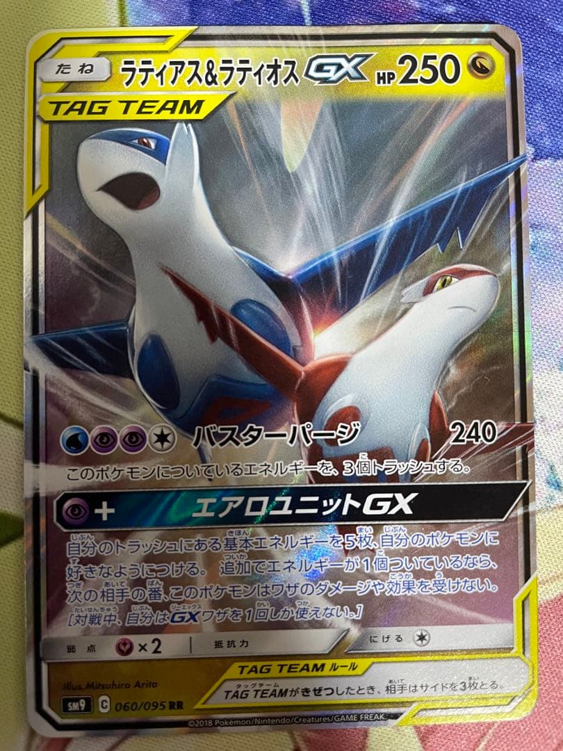 ポケモンカード GX RR まとめ売り - メルカリ
