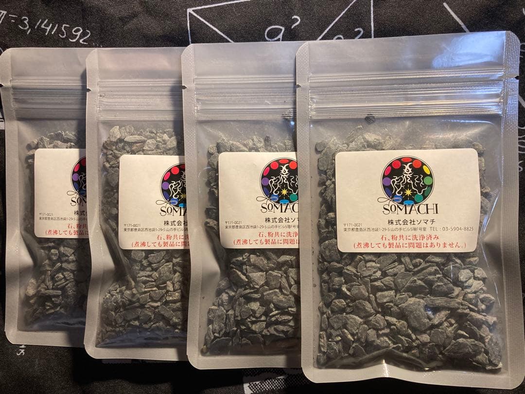 古代ソマチッド(石タイプ100g×7袋)